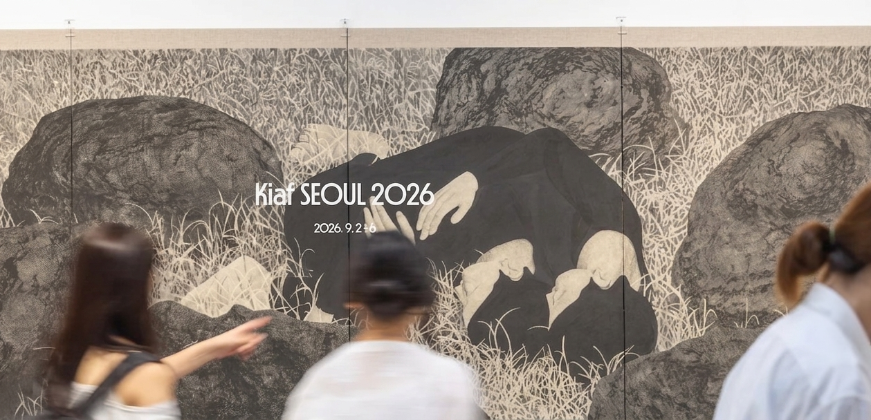 키아프 서울(KIAF SEOUL) 2026